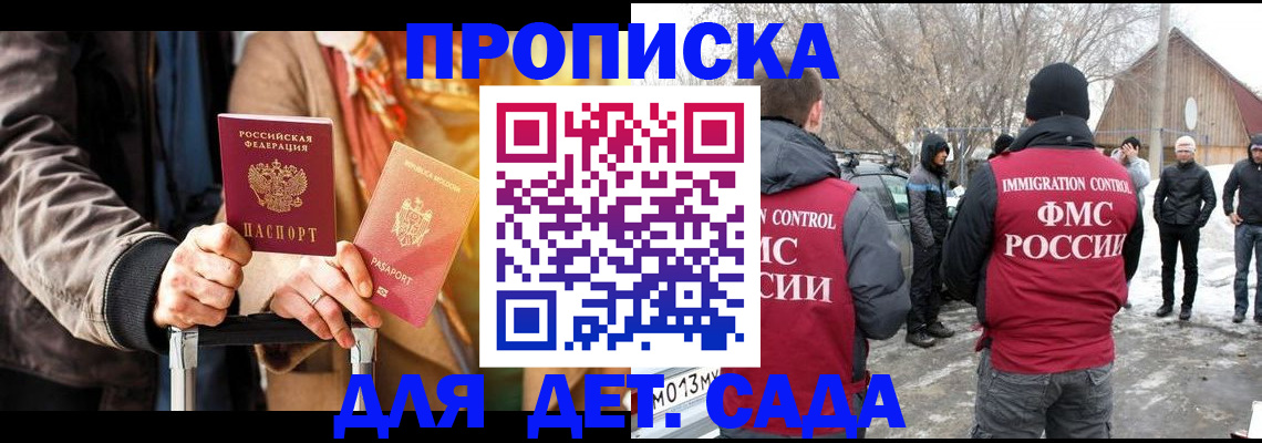 временная регистрация для всех в Калтане