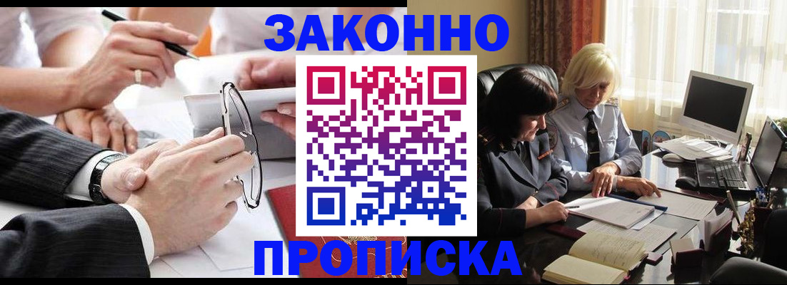 временная регистрация гарантия в Калтане