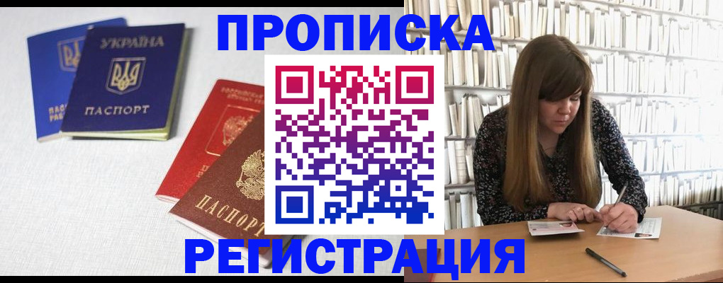 прописка от собственника в Калтане