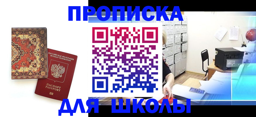 временная регистрация собственник в Калтане